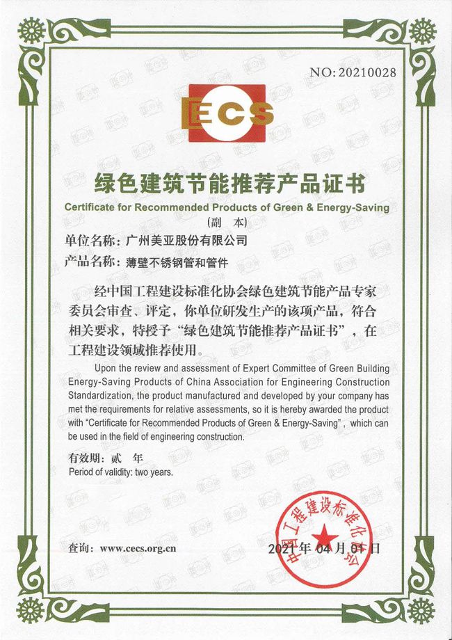 雙證引領(lǐng) 綠色建筑節(jié)能與工程建設(shè)的協(xié)同發(fā)展之路
